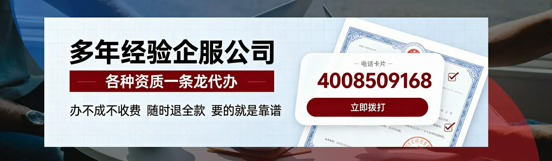 商丘分站首页横幅