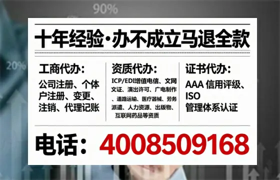 商丘办理SP、IDC、ISP、CDN、呼叫中心、VPN电信经营许可证的全面解析与实战经验分享