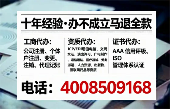 商丘企业办理ICP增值电信业务许可证的必要性、全流程指南与专业服务优势