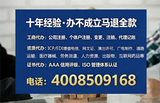 商丘办理SP、IDC、ISP、CDN、呼叫中心、VPN电信经营许可证的全面解析与实战经验分享