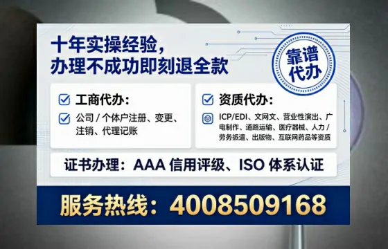 商丘办理EDI<a href='https://www.tataigu.com/ '>增值电信许可证</a>的必要性、流程详解与高效办理指南