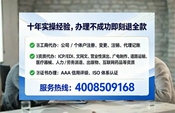 商丘企业办理ICP增值电信业务许可证的必要性、全流程指南与专业服务优势